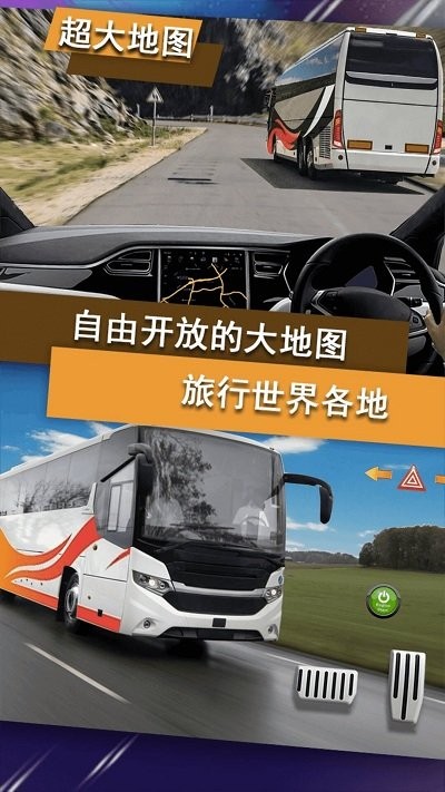 公交车驾驶训练手机版图2