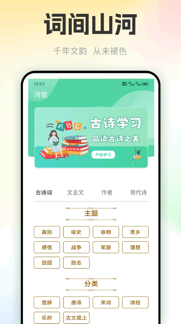 爱上学习app