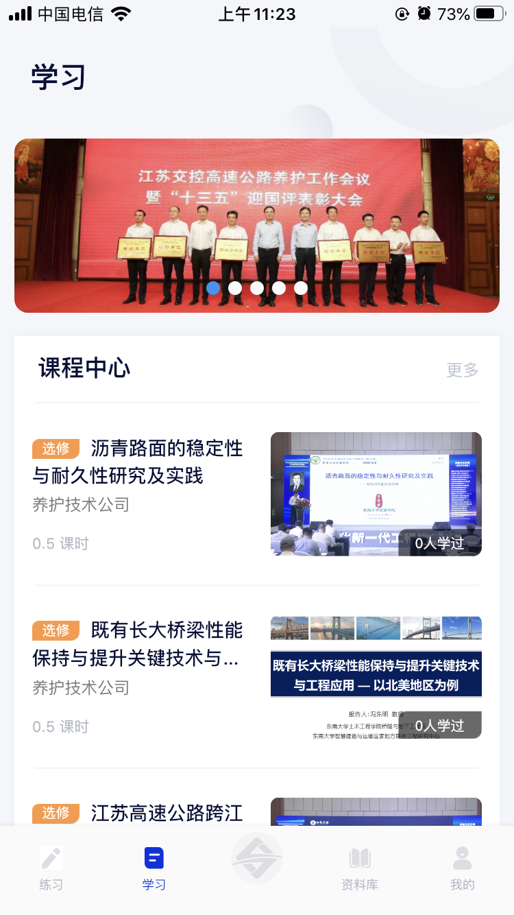 匠心学堂官网版图4