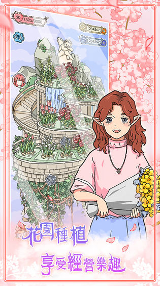 实习生艾莉图1
