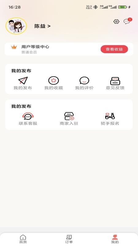 邵工惠app