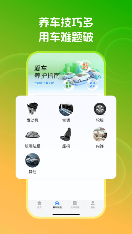 交通违章秒查手机版图3