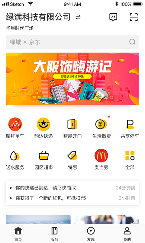 云助官方版图3