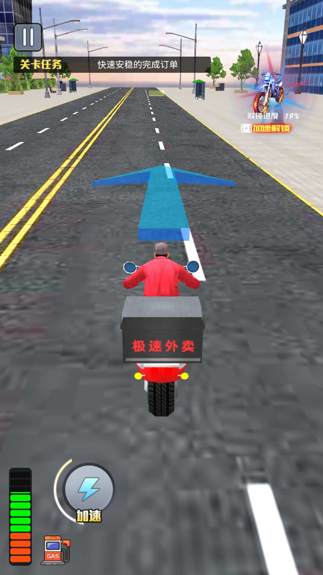 城市骑手闯关王安卓版图3