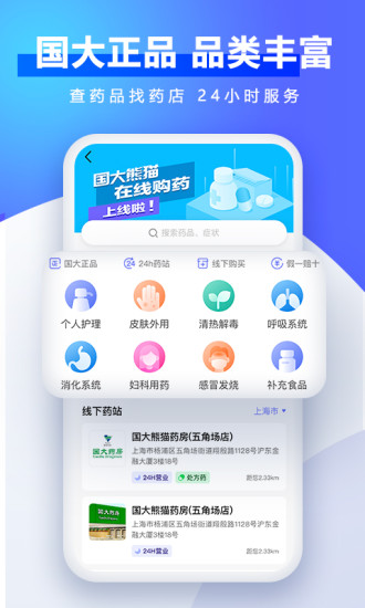 佳疗健康软件