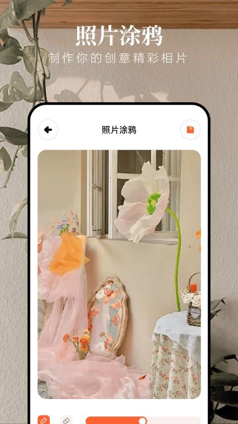 炫图APP