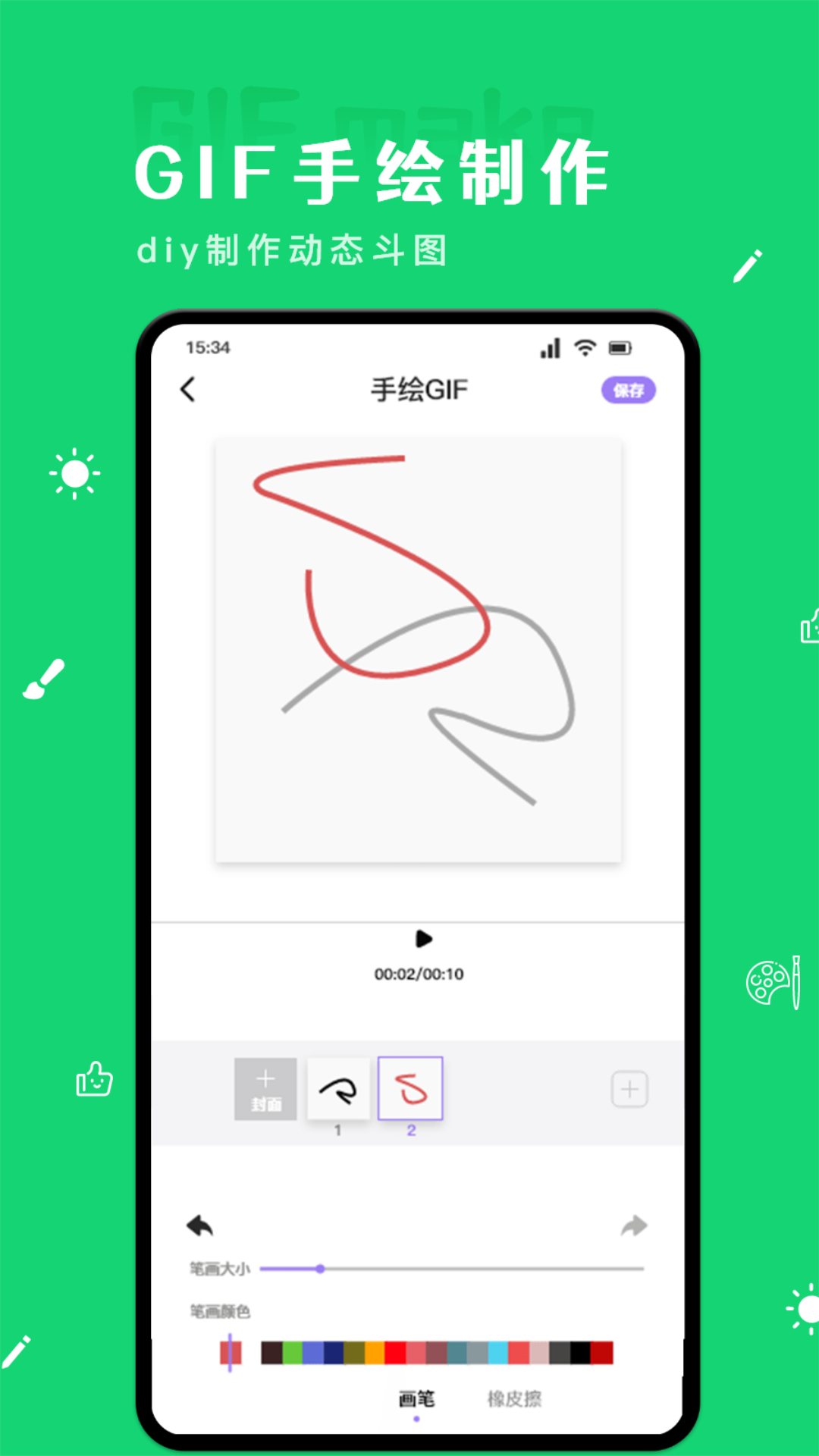 GIF自制表情包app图3