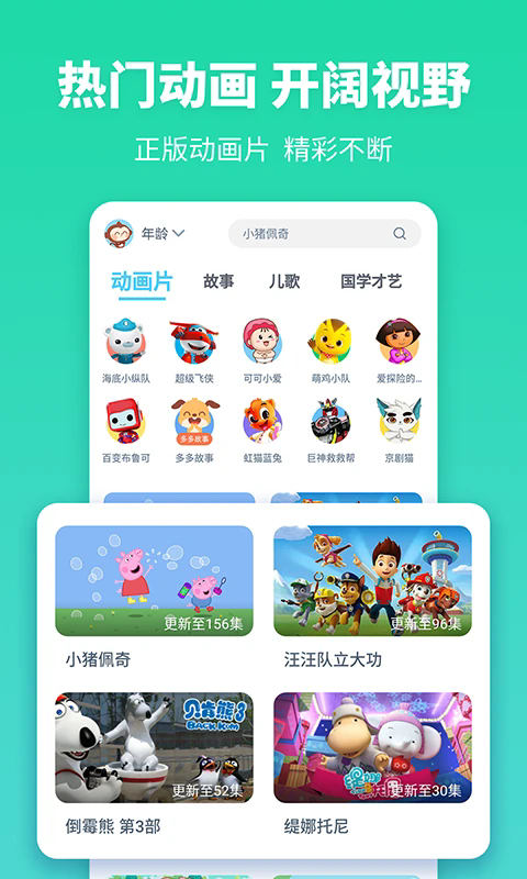 故事多多app图3