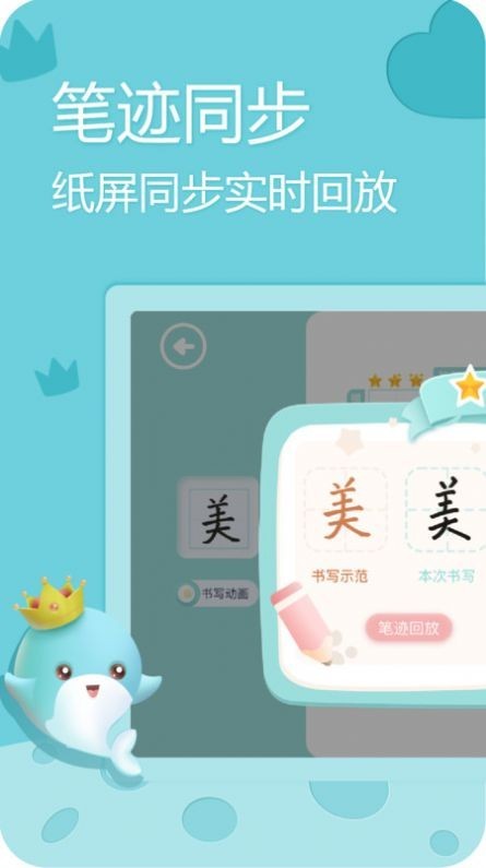 美书写字app图2