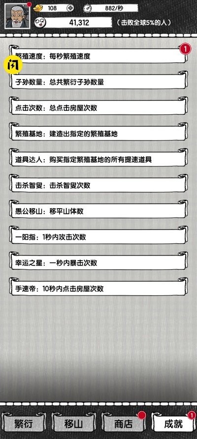 愚公来了最新版图3