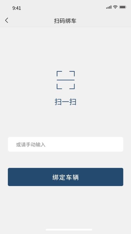 My Ride软件图2
