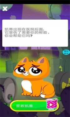 宝宝宠物医生安卓版图1