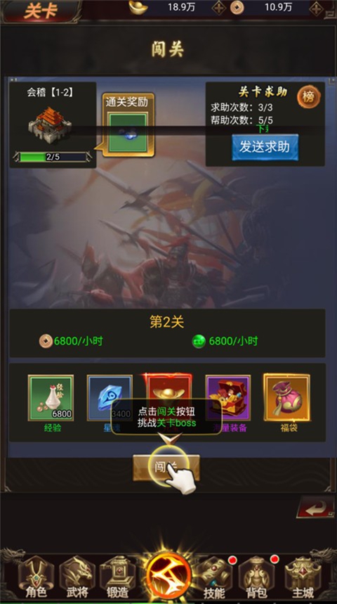 鏖战三国果盘版图2