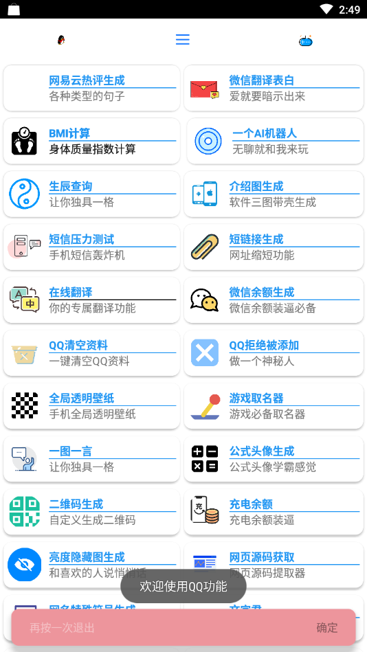 酷盒app
