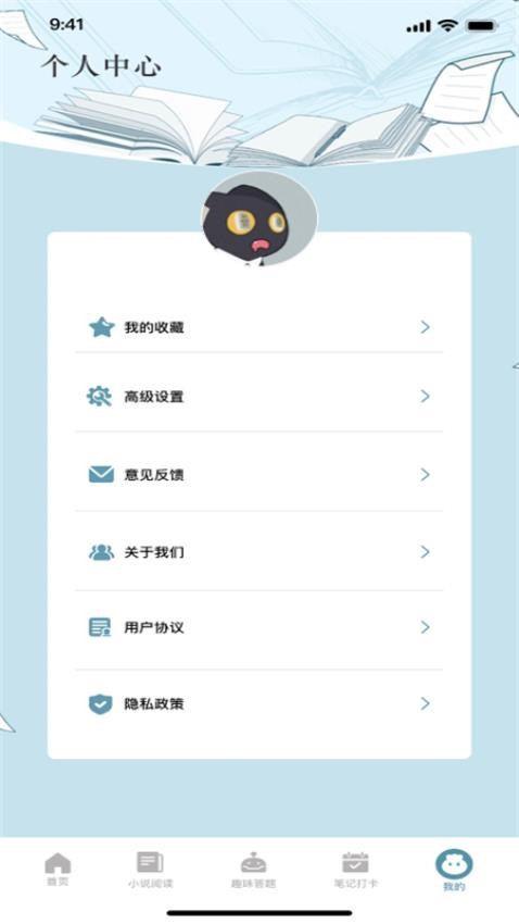 洋柿子手机版图3