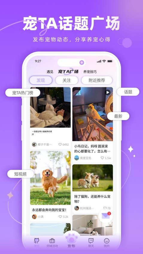 宠TA一生app图1
