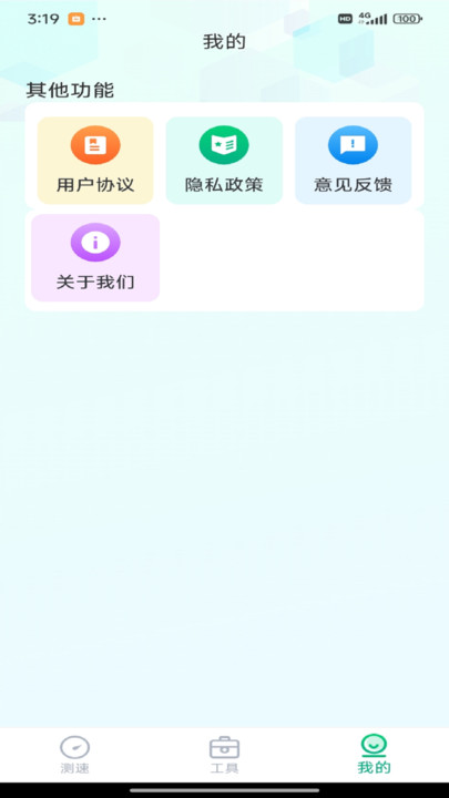 万能WiFi密匙软件图2