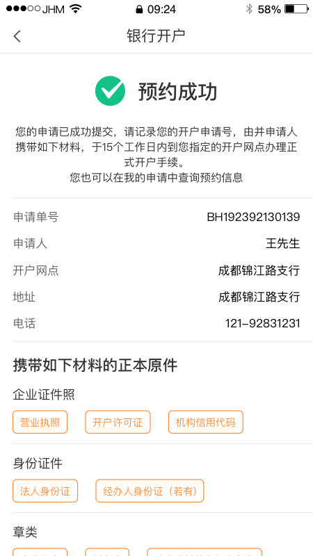 营商环境云地图官方版图3