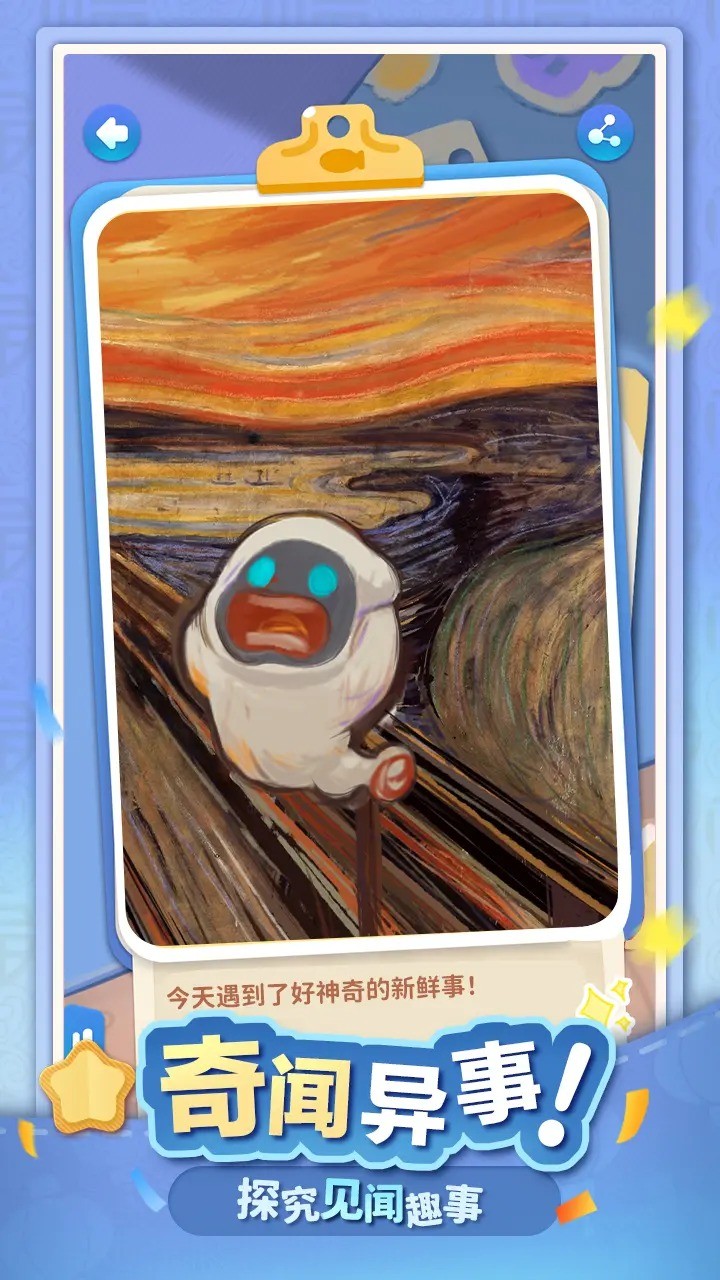 幽幽奇遇游戏图2