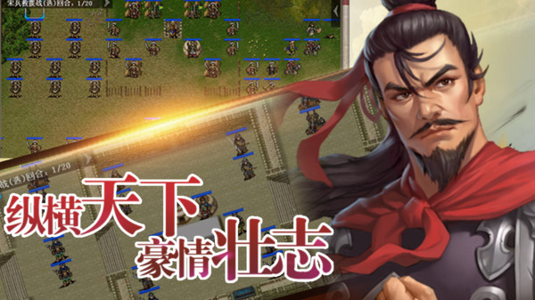 同人精忠报国岳飞传游戏图3