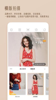 大麦相机app图1