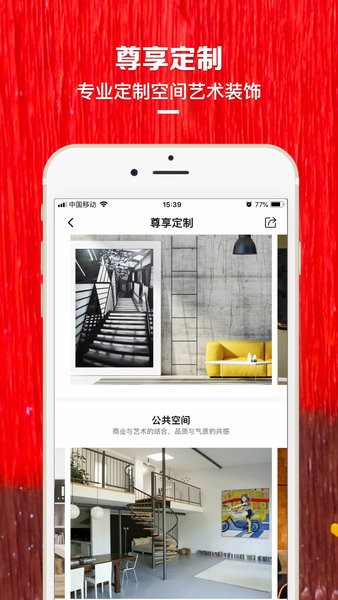 艺网app图2