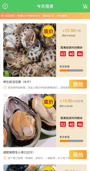 菜驴优鲜app