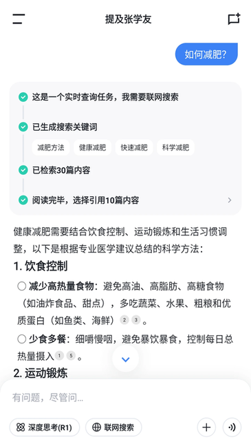 Bajoseek app图3
