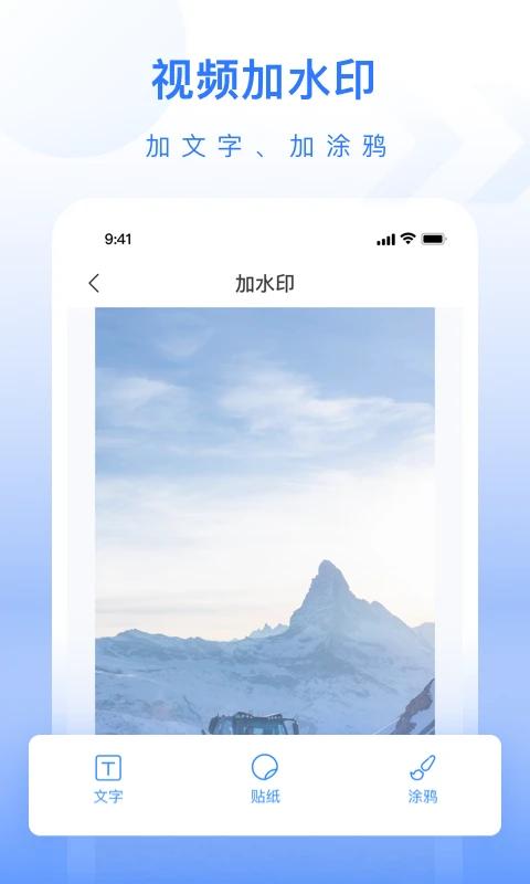 自媒体工具箱app图2
