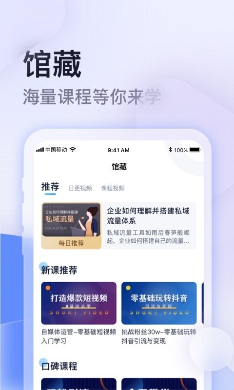 云学馆app图3