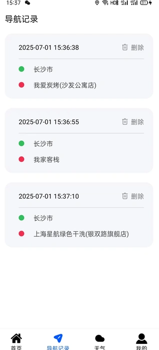 智能全景卫星导航免费版图4