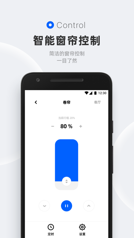 摩根无线智能app图2