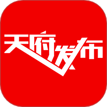 天府发布官网版图标
