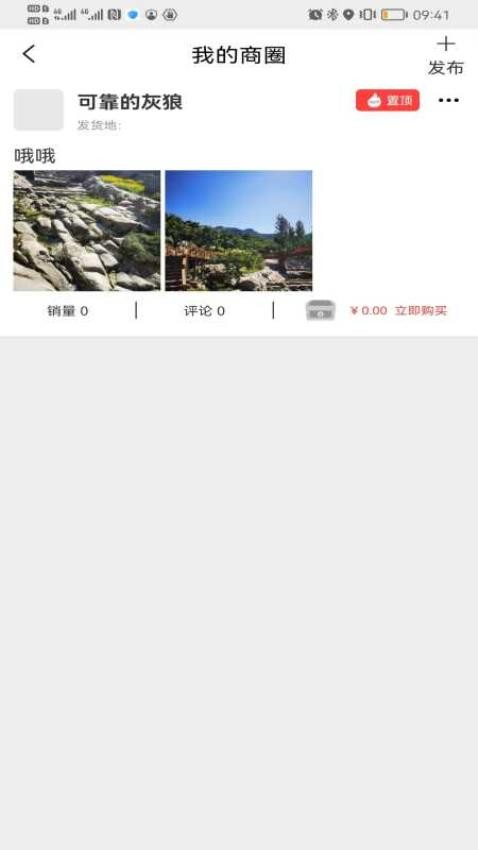 亓邻app图2