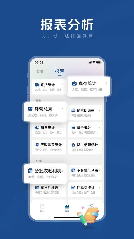 麦小菜app图3