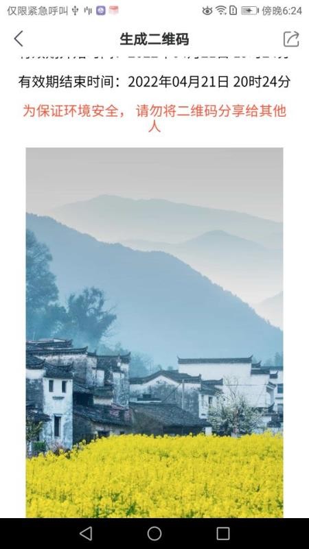 E维社区app图1