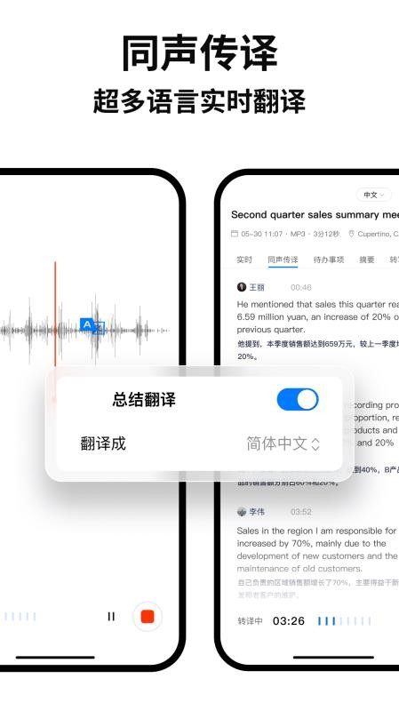 Atter软件