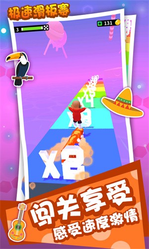 极速滑板赛手机版