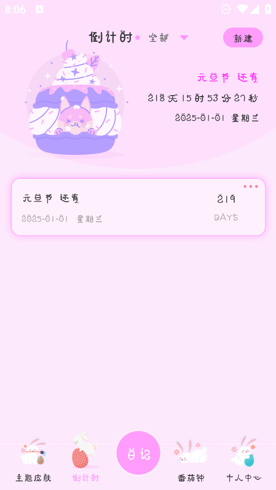 言己日记官方版图4