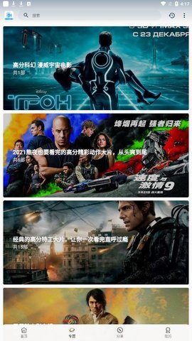 115视频app图1