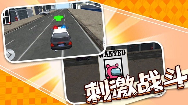小小警长游戏图1