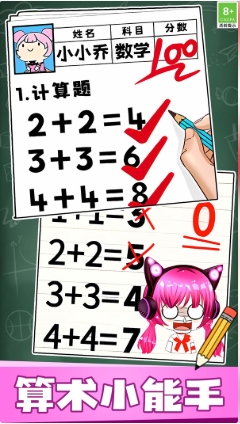 考试模拟赛游戏图1