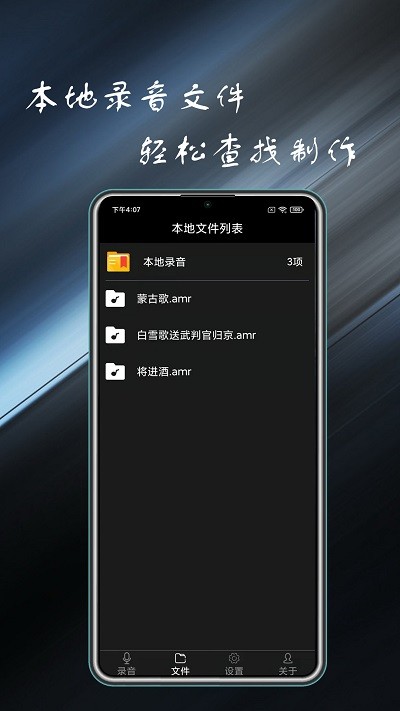 通话录音管家软件图4