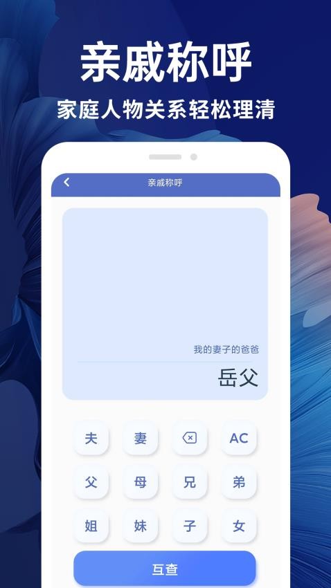 新全能计算器app图2