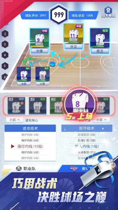 梦幻经理人游戏图3
