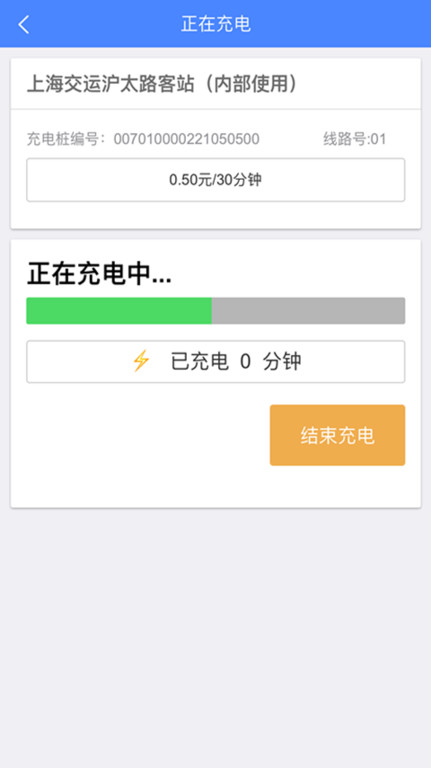 要充app图2