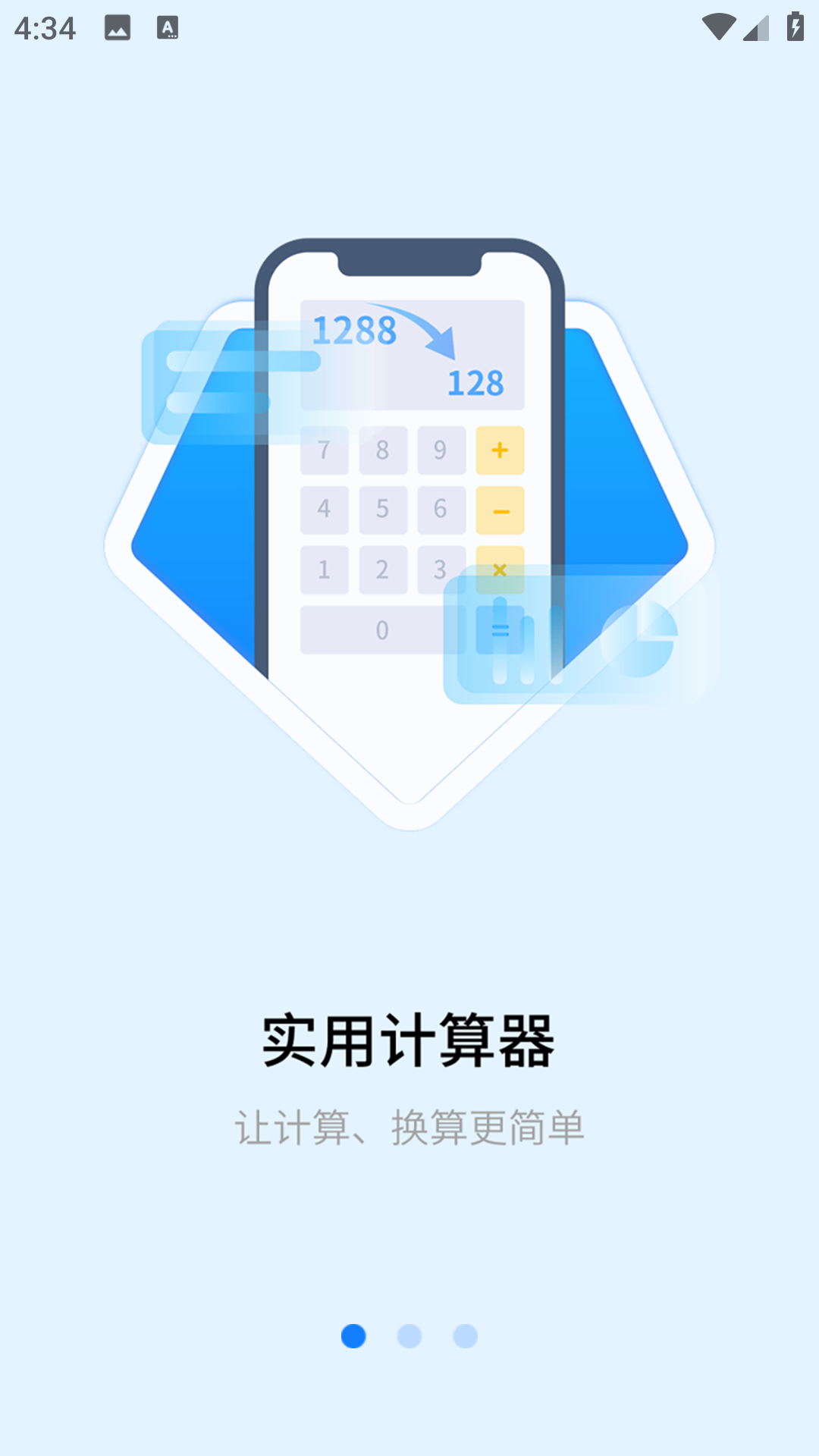 明米科学计算器app图3