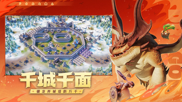 龙石战争手游图2