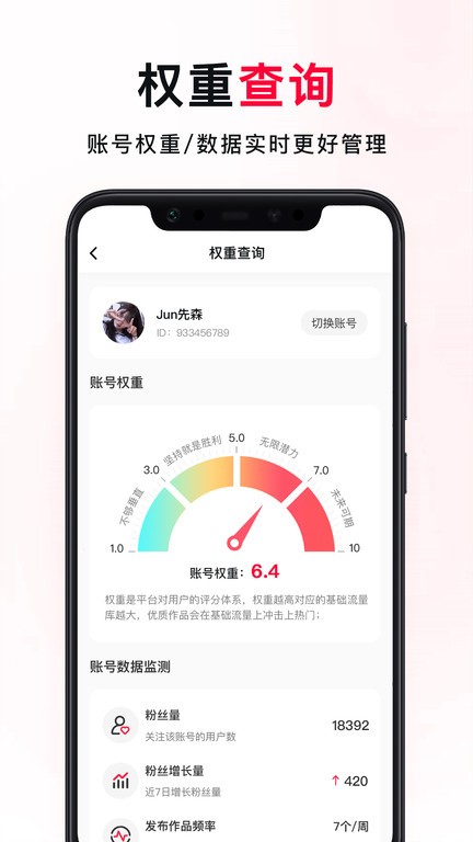 我赢app图1