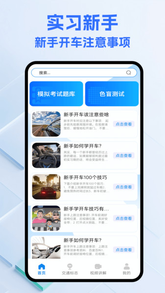 好学课堂官方版图4